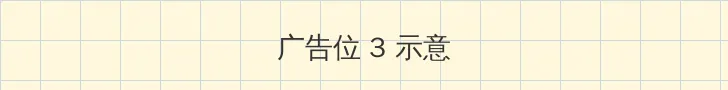 山东副省长落马 帖子内嵌广告位